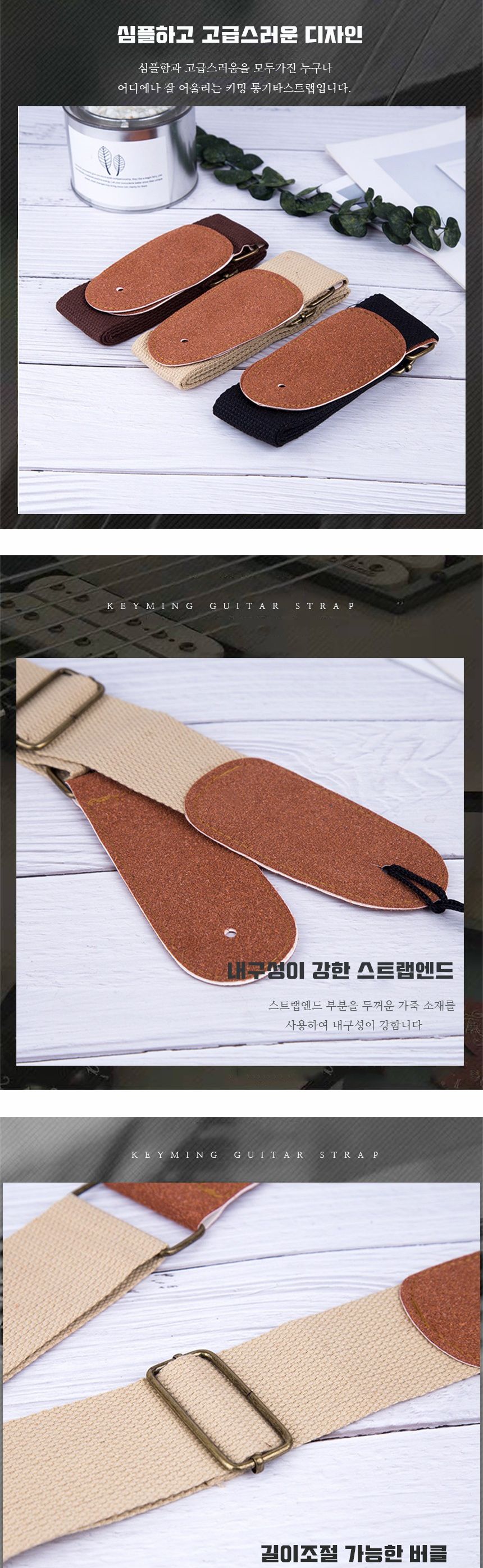 키밍 통기타스트랩 기타어깨끈 기타멜빵 악기소품/기타스트랩/일렉기타/기타어깨끈/기타멜빵/스트랩/가타끈