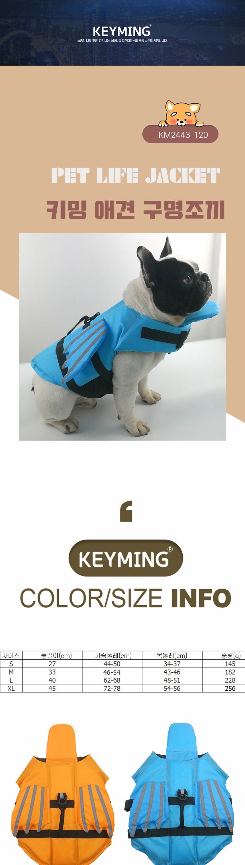 키밍 애견 구명조끼 외출 반려동물 수영복 강아지/반려동물/애견용품/구명조끼/외출/애견수영복/강아지/고