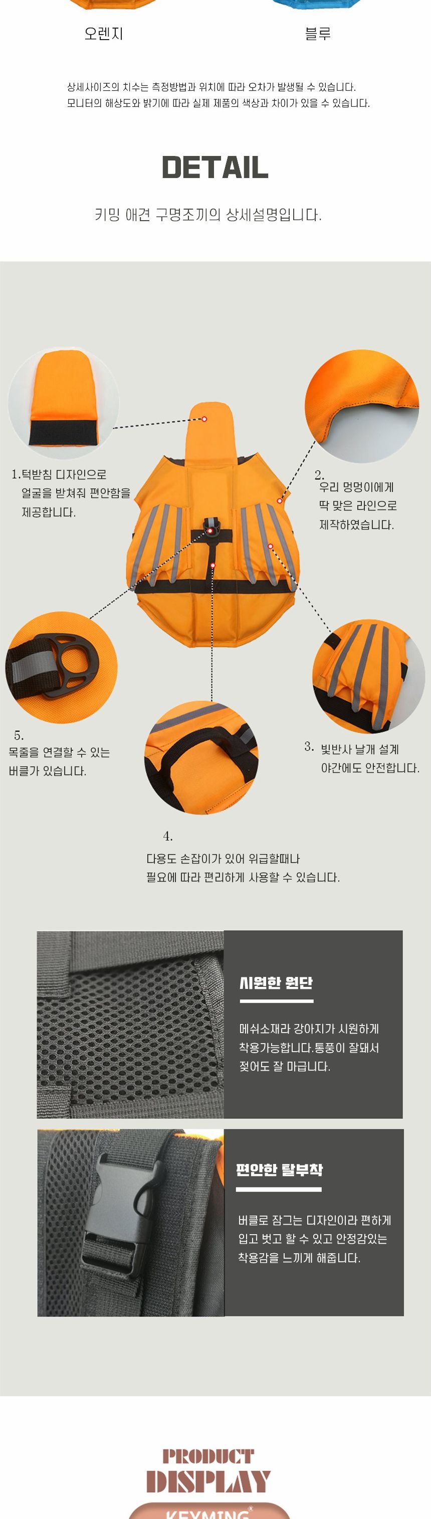 키밍 애견 구명조끼 외출 반려동물 수영복 강아지/반려동물/애견용품/구명조끼/외출/애견수영복/강아지/고