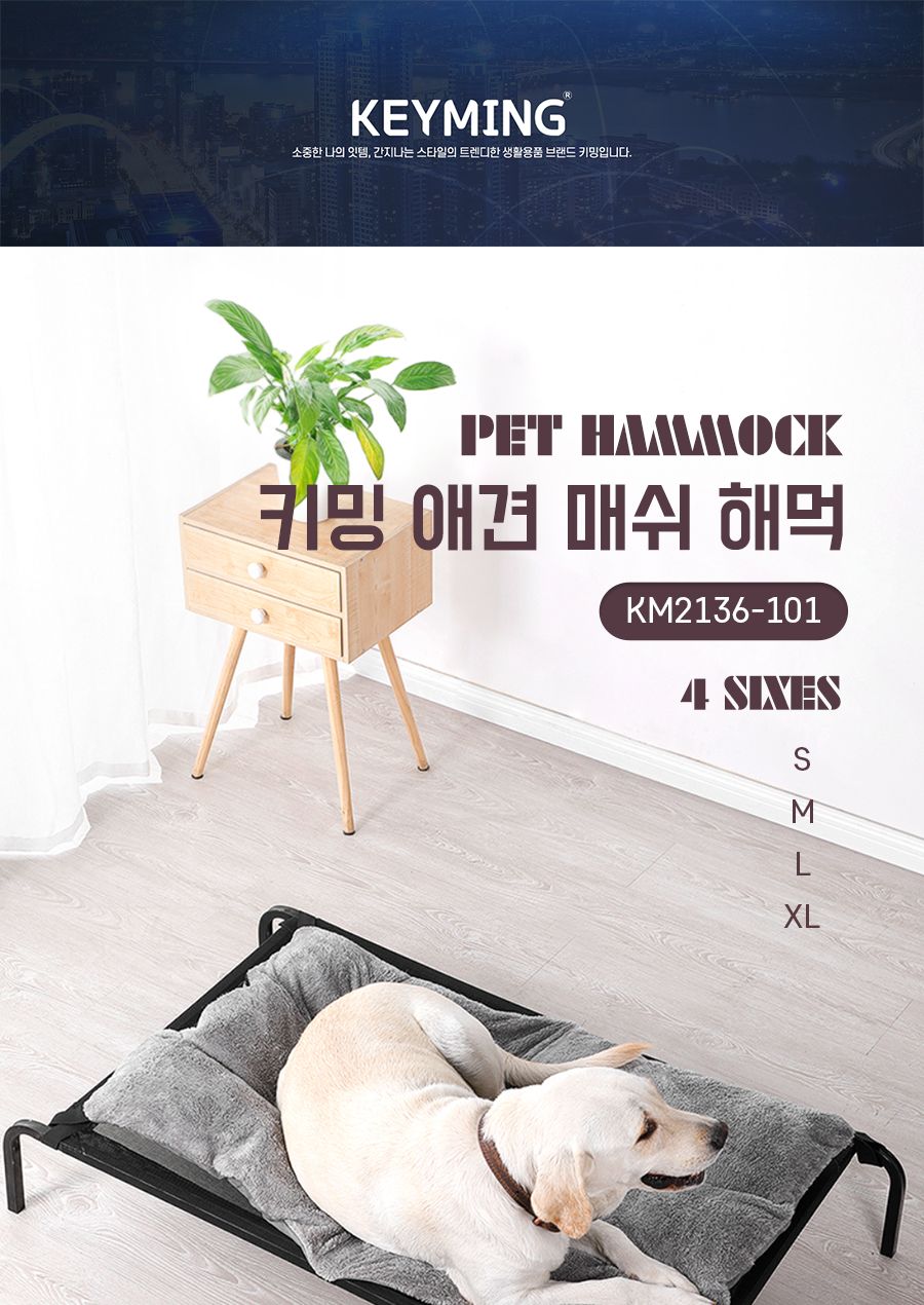 키밍 애견 매쉬 해먹 반려동물 강아지침대 매쉬쿨매트/반려동물/애견/매쉬/해먹/강아지침대/매쉬쿨매트/반