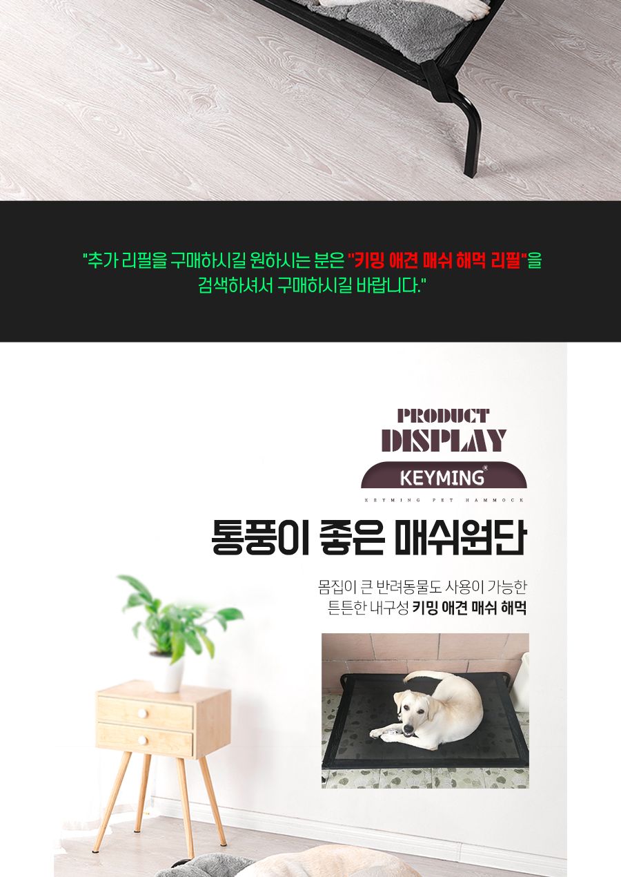 키밍 애견 매쉬 해먹 반려동물 강아지침대 매쉬쿨매트/반려동물/애견/매쉬/해먹/강아지침대/매쉬쿨매트/반