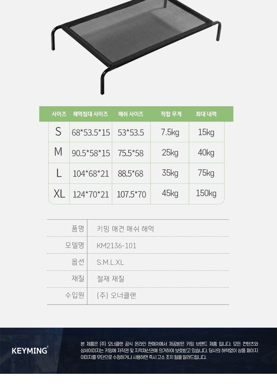키밍 애견 매쉬 해먹 반려동물 강아지침대 매쉬쿨매트/반려동물/애견/매쉬/해먹/강아지침대/매쉬쿨매트/반