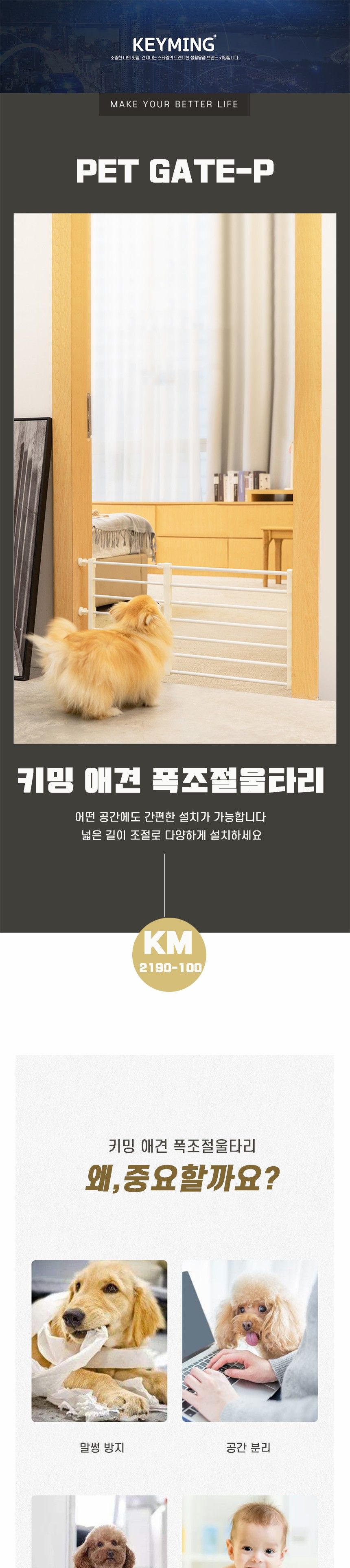 키밍 애견 폭조절 울타리 실내 안전문 막이/강아지/안전/망/문/메쉬/간편/울타리/애견/애완용품/펫도어/케