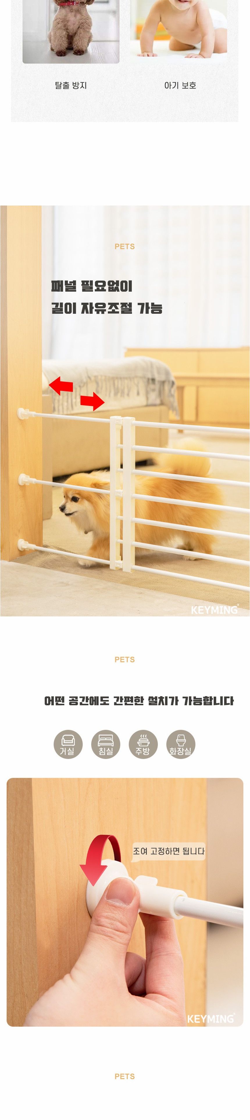 키밍 애견 폭조절 울타리 실내 안전문 막이/강아지/안전/망/문/메쉬/간편/울타리/애견/애완용품/펫도어/케