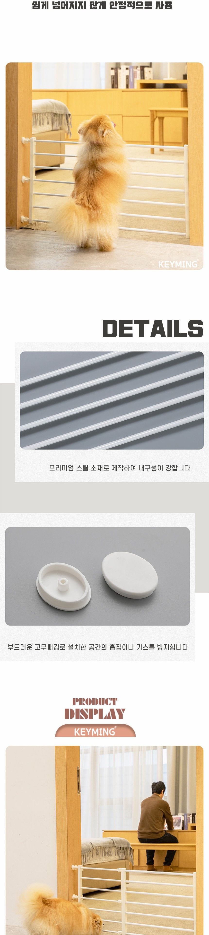 키밍 애견 폭조절 울타리 실내 안전문 막이/강아지/안전/망/문/메쉬/간편/울타리/애견/애완용품/펫도어/케
