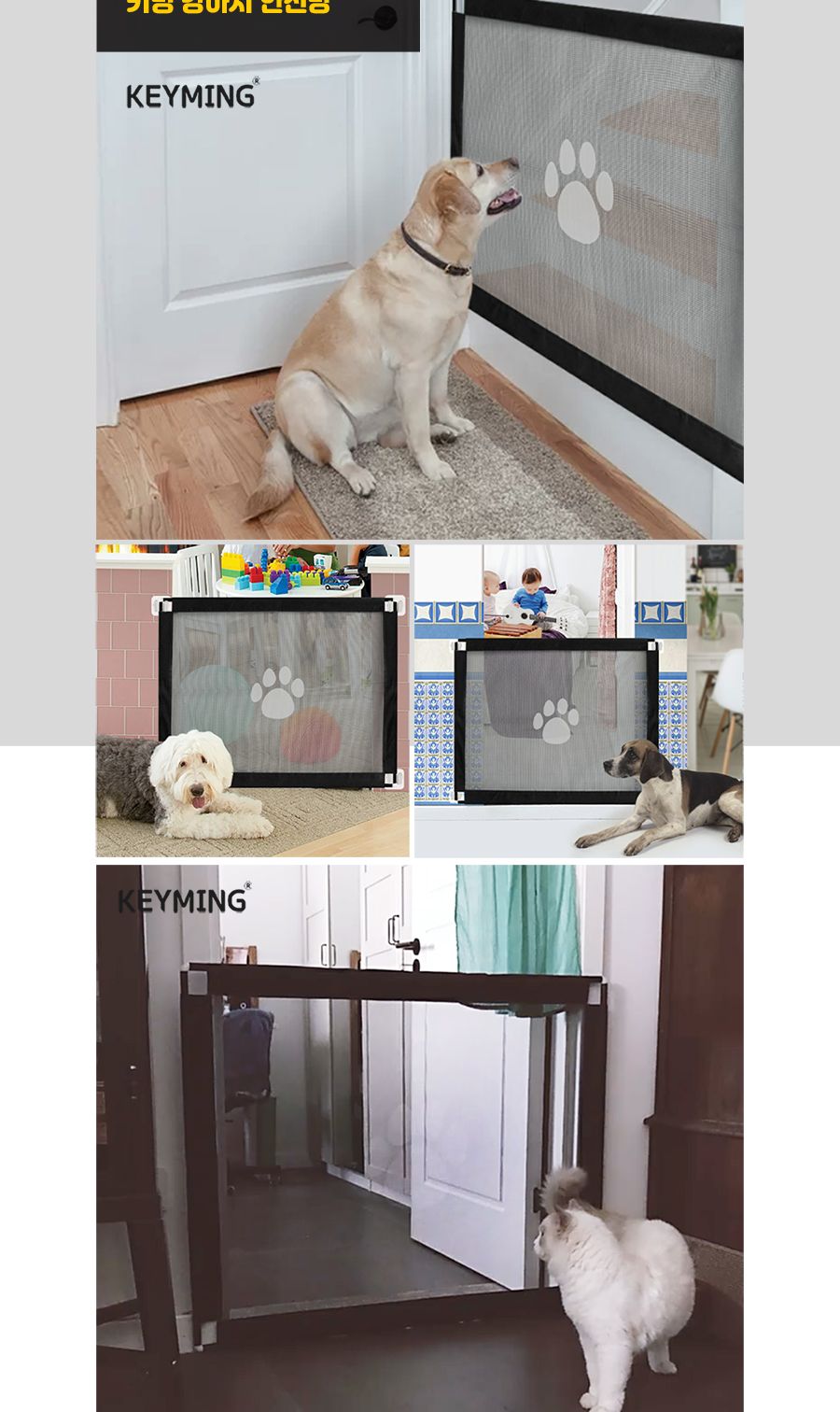 키밍 반려동물 강아지 안전문 안전망 울타리 반려견/반려동물/강아지/안전문/안전망/울타리/반려견/고양이/