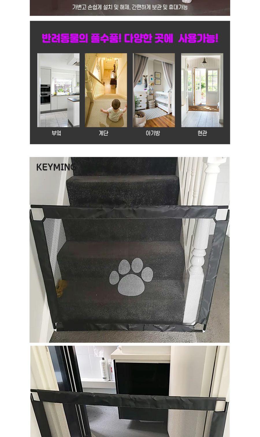 키밍 반려동물 강아지 안전문 안전망 울타리 반려견/반려동물/강아지/안전문/안전망/울타리/반려견/고양이/
