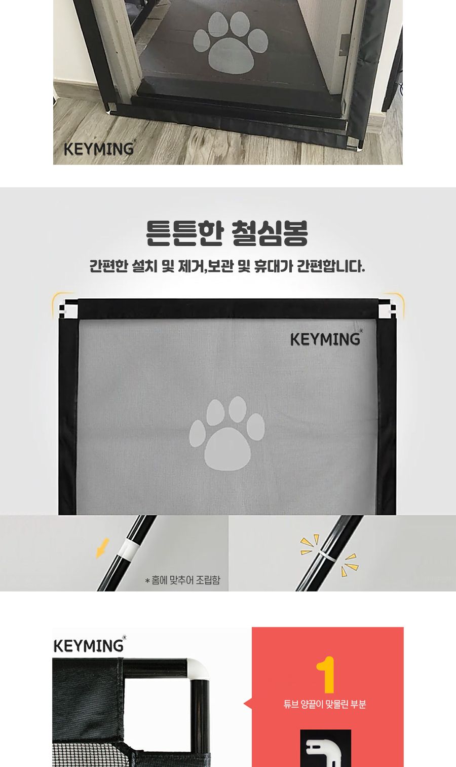 키밍 반려동물 강아지 안전문 안전망 울타리 반려견/반려동물/강아지/안전문/안전망/울타리/반려견/고양이/
