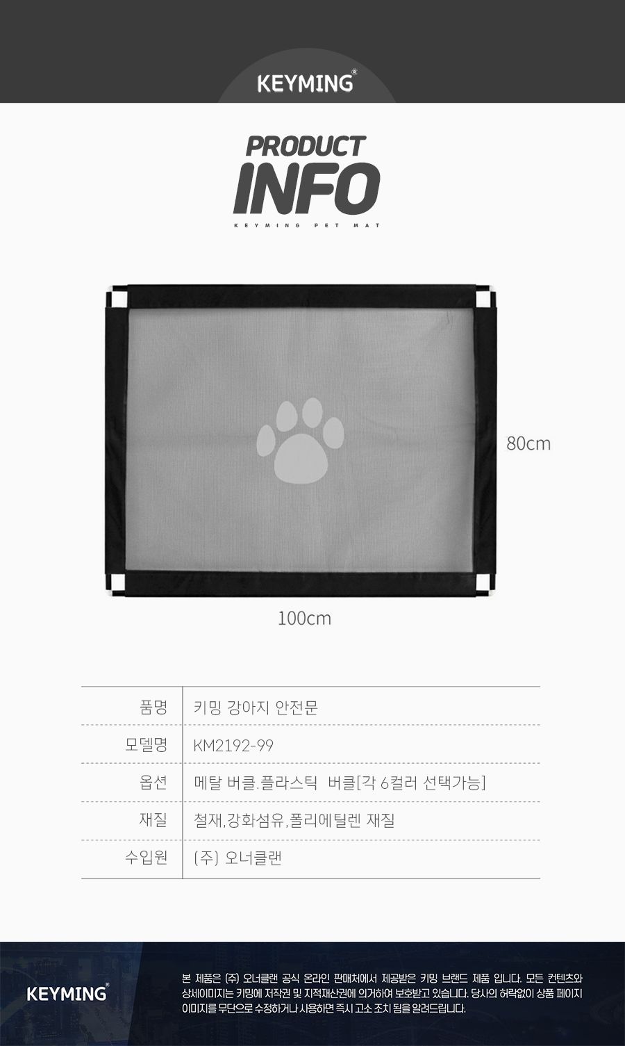 키밍 반려동물 강아지 안전문 안전망 울타리 반려견/반려동물/강아지/안전문/안전망/울타리/반려견/고양이/