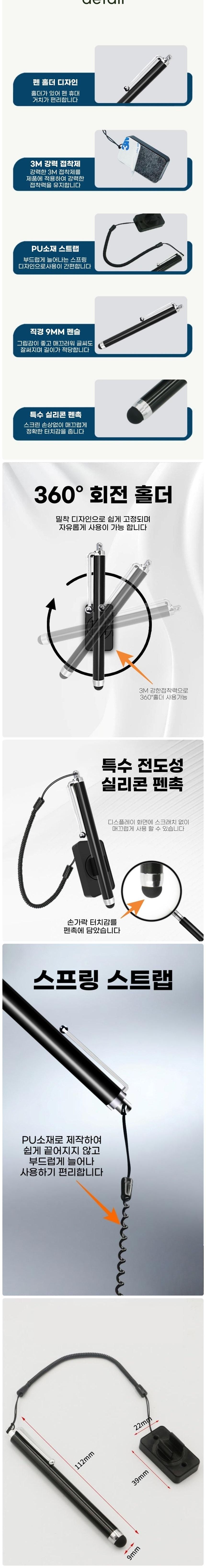 라이더펜/라이딩펜/라이더터치펜/터치/터치펜/오토바이펜/오토바이터치펜/바이크터치펜/터치팬/라이더용품