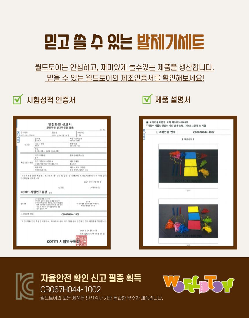 민속놀이 제기차기 발제기 놀이 세트 (국내생산)/제기놀이/제기차기/민속놀이세트/어린이민속놀이/민속놀이