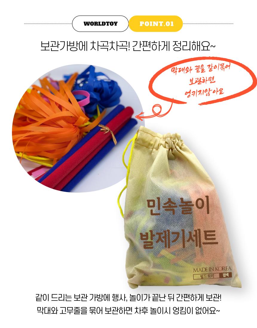 민속놀이 제기차기 발제기 놀이 세트 (국내생산)/제기놀이/제기차기/민속놀이세트/어린이민속놀이/민속놀이