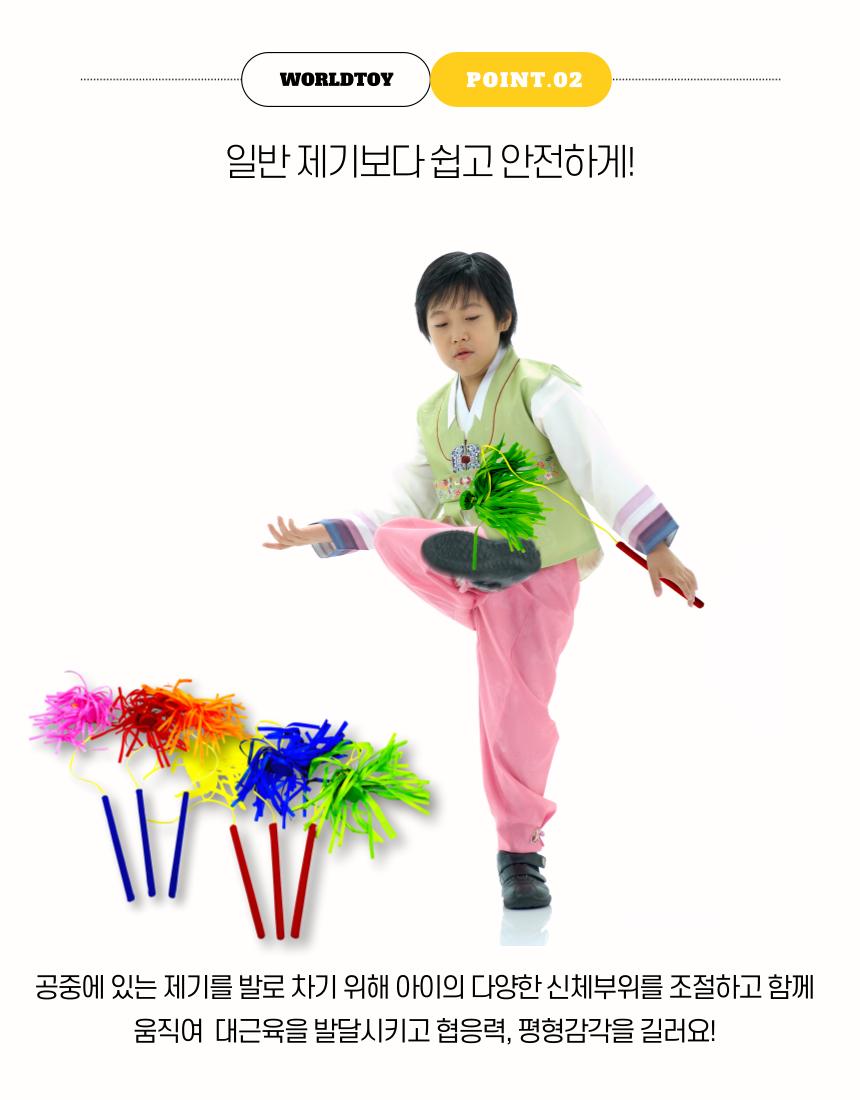 민속놀이 제기차기 발제기 놀이 세트 (국내생산)/제기놀이/제기차기/민속놀이세트/어린이민속놀이/민속놀이