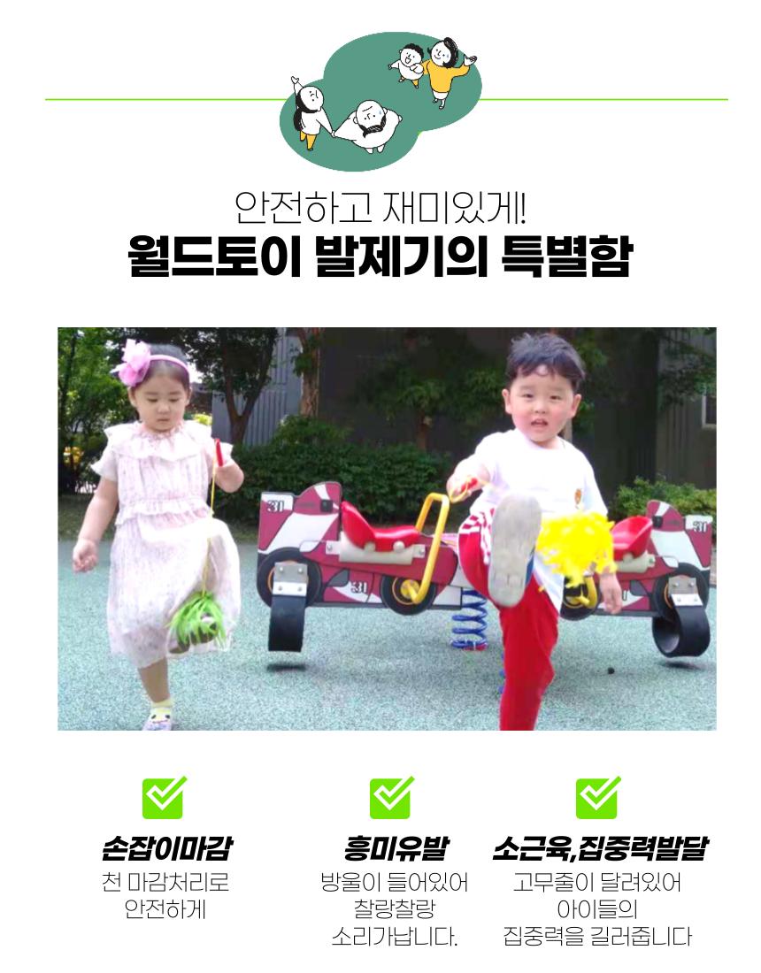 민속놀이 제기차기 발제기 놀이 세트 (국내생산)/제기놀이/제기차기/민속놀이세트/어린이민속놀이/민속놀이