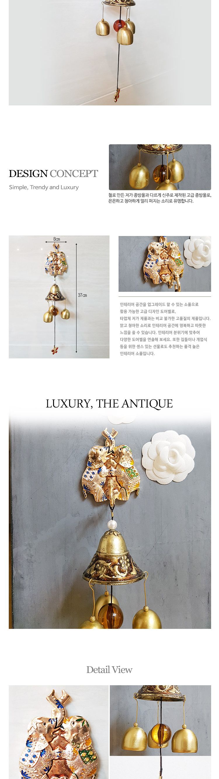 아기 코끼리 문종/문종/도어문종/현관문종/현관종/도어벨/집들이선물/인테리어소품/인테리어도어종/인테리