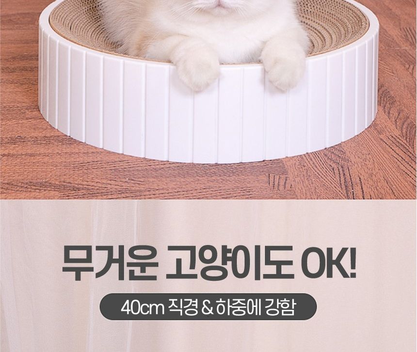 고양이 켓 발톱 원형 스크래쳐 14가지종류(블루L)/스크래처/스크레쳐/캣놀이터/캣스크래처/캣장난감/고양이