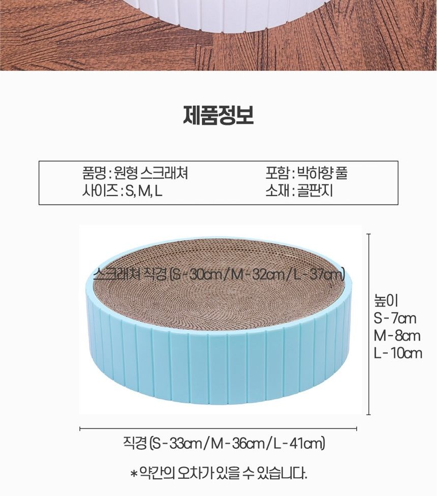 고양이 켓 발톱 원형 스크래쳐 14가지종류(블루L)/스크래처/스크레쳐/캣놀이터/캣스크래처/캣장난감/고양이