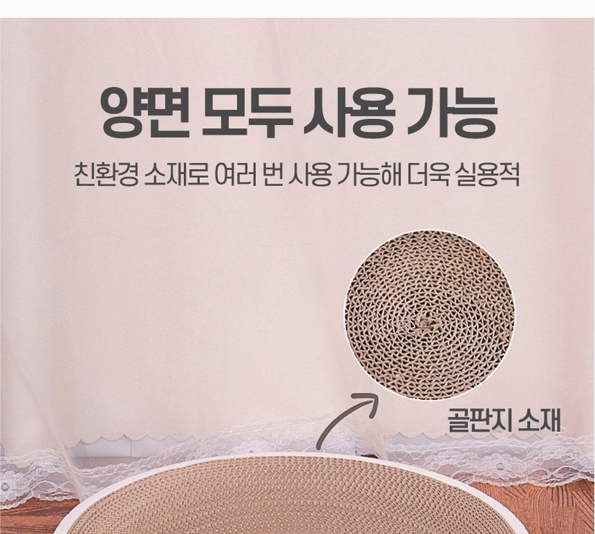 고양이 켓 발톱 원형 스크래쳐 14가지종류(블루L)/스크래처/스크레쳐/캣놀이터/캣스크래처/캣장난감/고양이