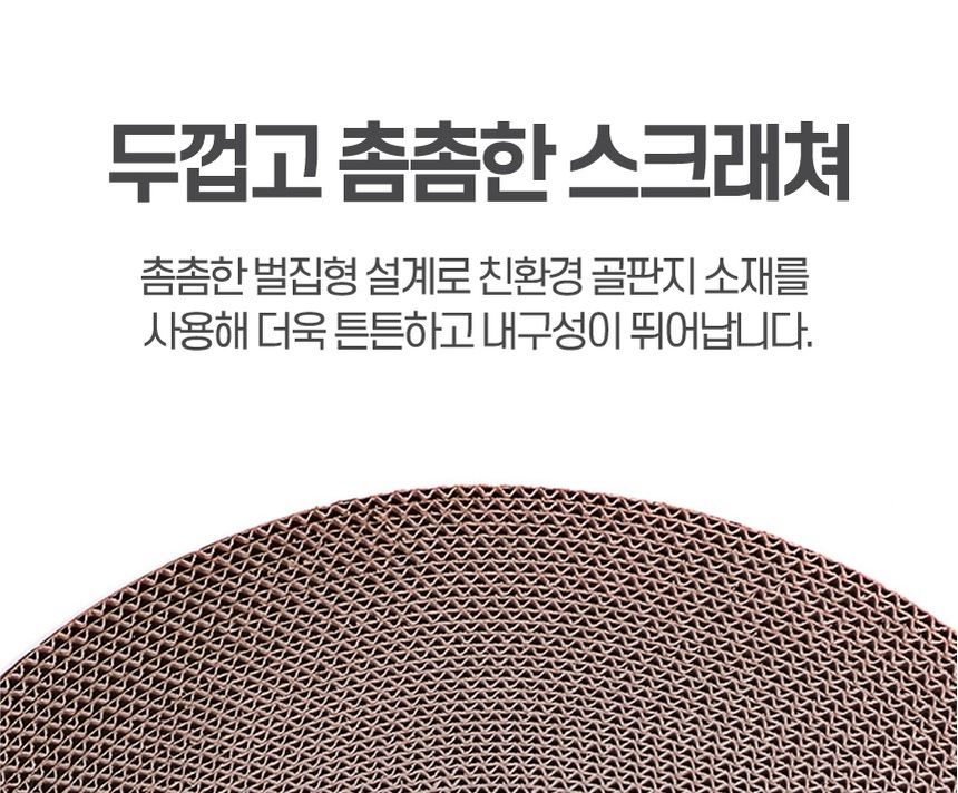 고양이 켓 발톱 원형 스크래쳐 14가지종류(블루L)/스크래처/스크레쳐/캣놀이터/캣스크래처/캣장난감/고양이