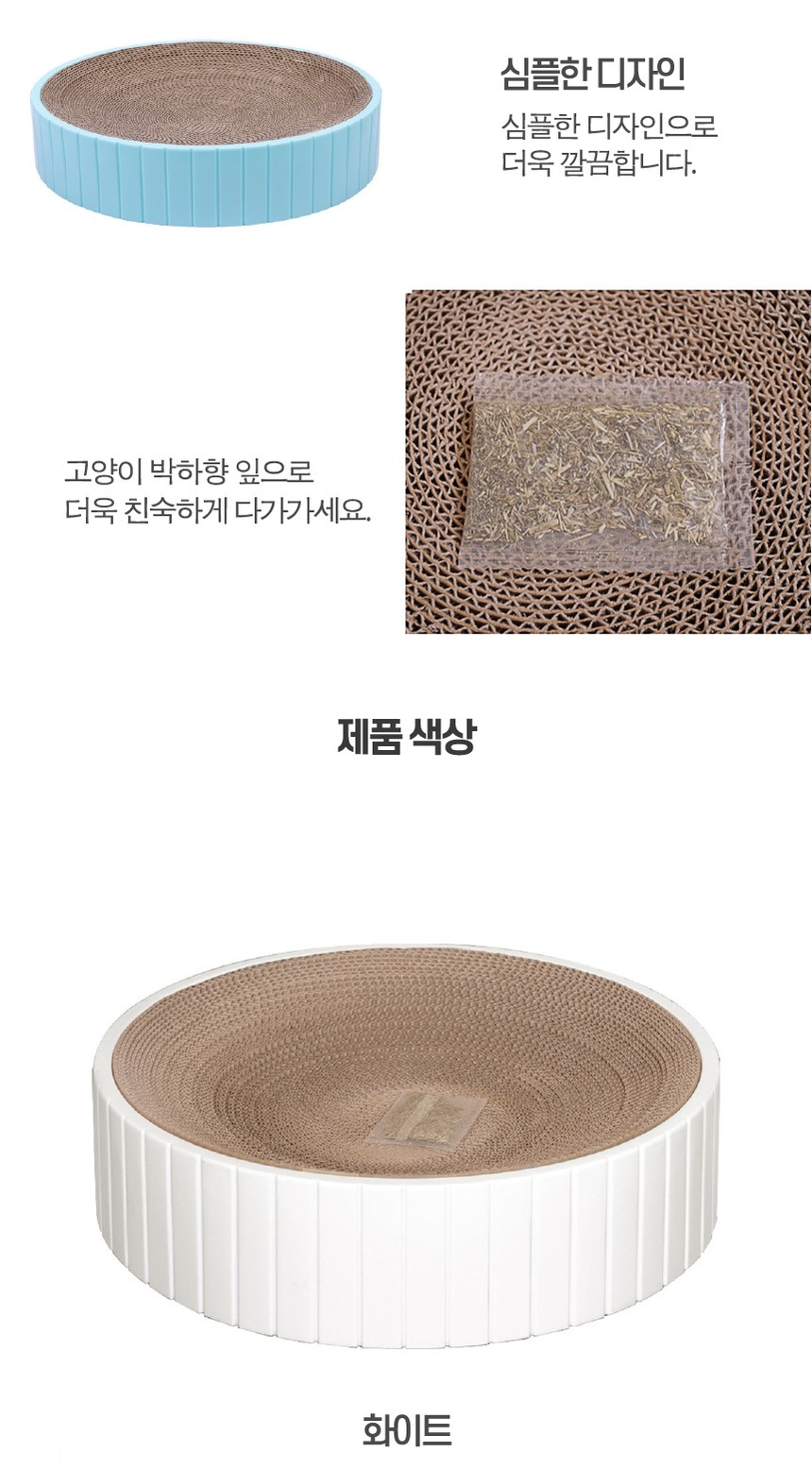 고양이 켓 발톱 원형 스크래쳐 14가지종류(블루L)/스크래처/스크레쳐/캣놀이터/캣스크래처/캣장난감/고양이