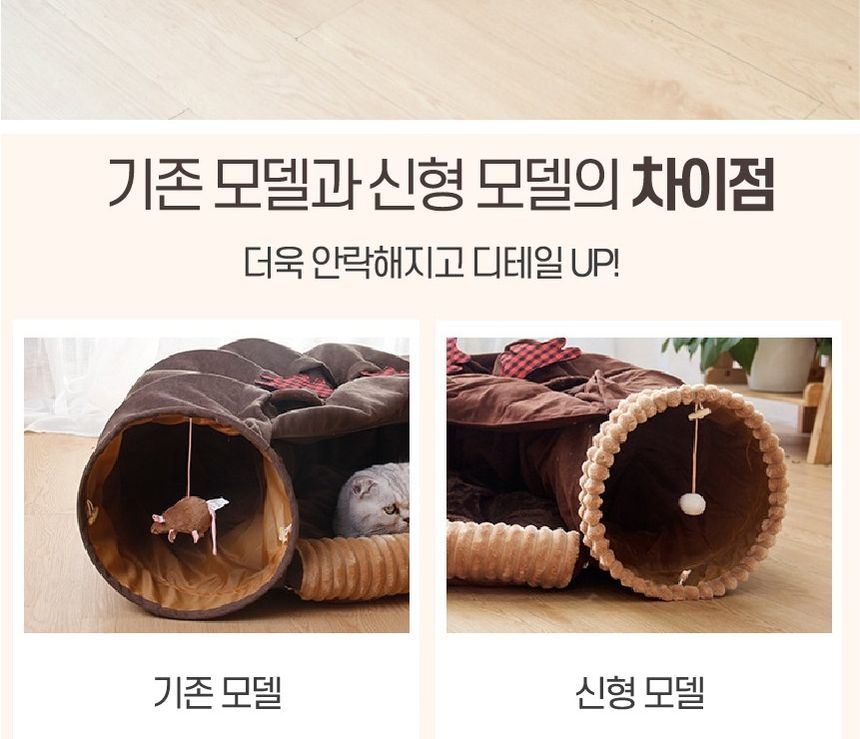 강아지 고양이 숨숨 안락한 침대 터널 (그레이)/숨숨집/캣숨숨집/고양이숨숨집/캣터널/캣하우스/고양이침대