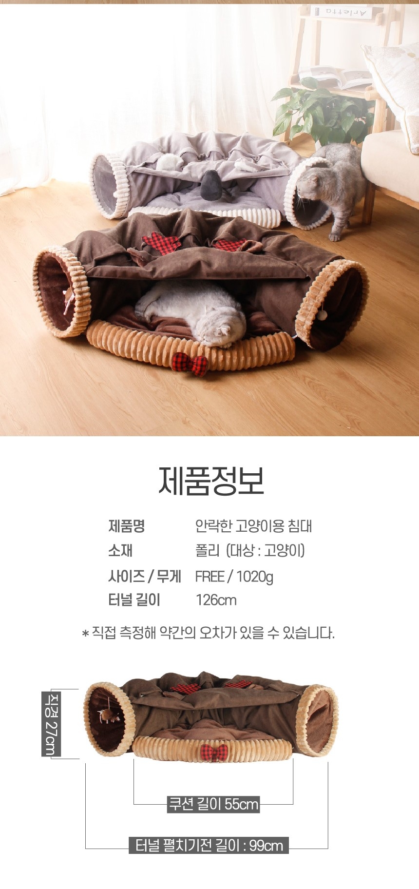 강아지 고양이 숨숨 안락한 침대 터널 (그레이)/숨숨집/캣숨숨집/고양이숨숨집/캣터널/캣하우스/고양이침대