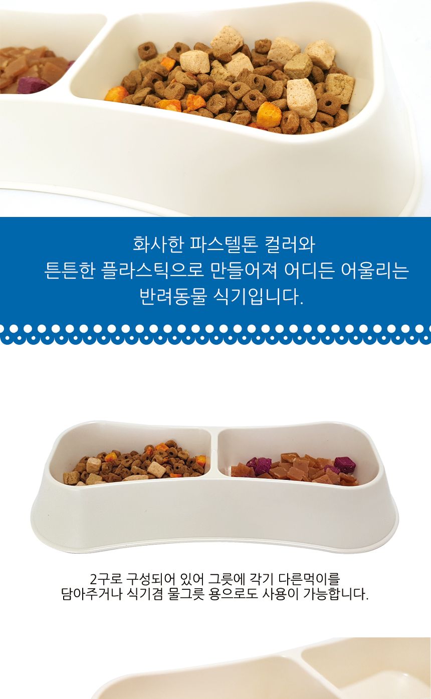 강아지밥그릇 강아지식기 우리집 쌍식기(10개묶음)/쌍식기/애견쌍식기/개밥그릇/강아지밥그릇/사료그릇/사