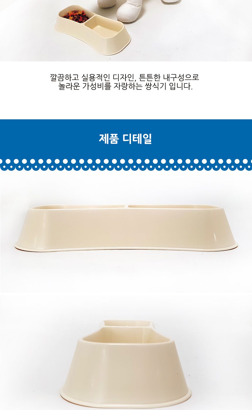 강아지밥그릇 강아지식기 우리집 쌍식기(10개묶음)/쌍식기/애견쌍식기/개밥그릇/강아지밥그릇/사료그릇/사