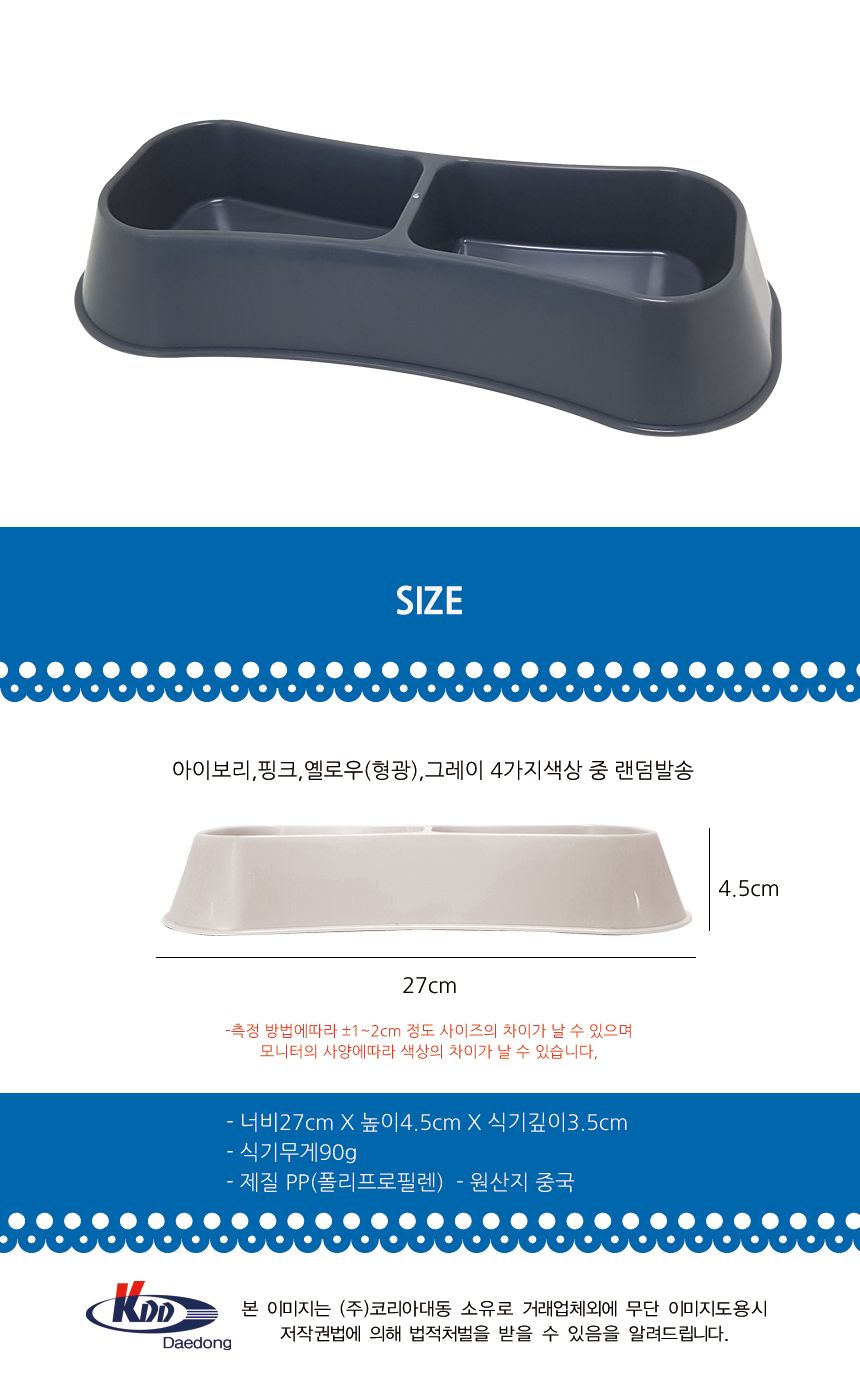 강아지밥그릇 강아지식기 우리집 쌍식기(10개묶음)/쌍식기/애견쌍식기/개밥그릇/강아지밥그릇/사료그릇/사