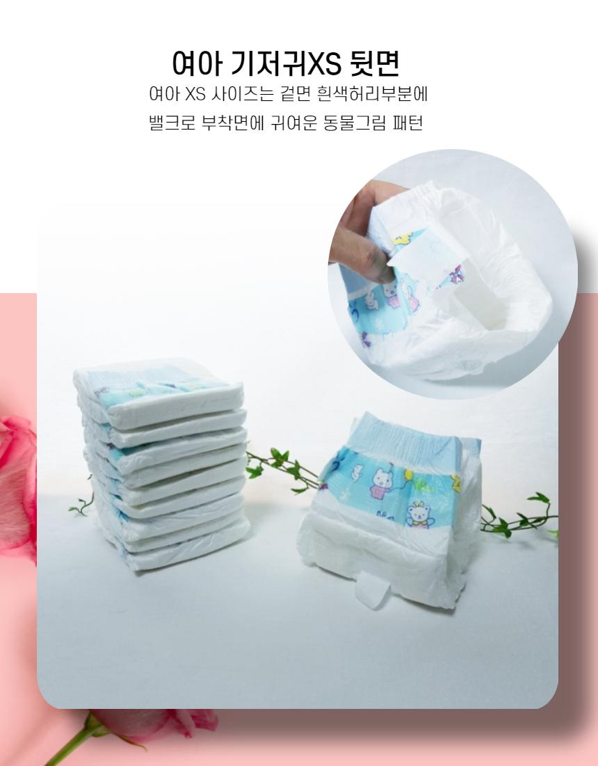 펫뽀송뽀송 강아지 기저귀여아용(소형s10매)/반려동물/용품/강아지배변용품/배변패드/강아지배변용품모음전