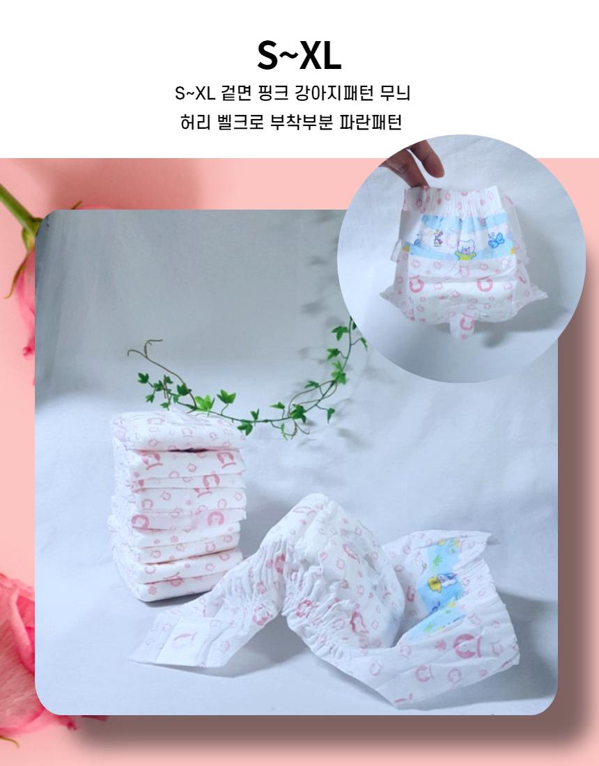펫뽀송뽀송 강아지 기저귀여아용(소형s10매)/반려동물/용품/강아지배변용품/배변패드/강아지배변용품모음전