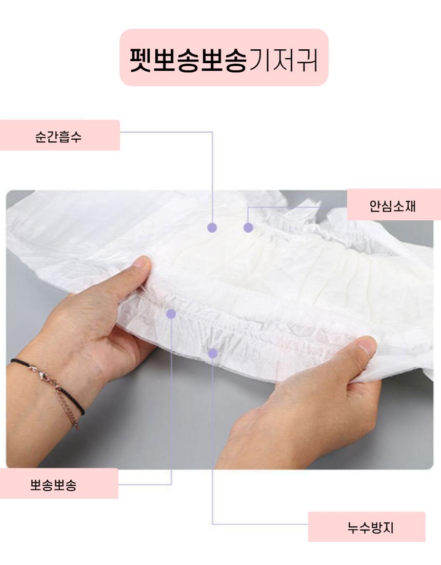 펫뽀송뽀송 강아지 기저귀여아용(소형s10매)/반려동물/용품/강아지배변용품/배변패드/강아지배변용품모음전