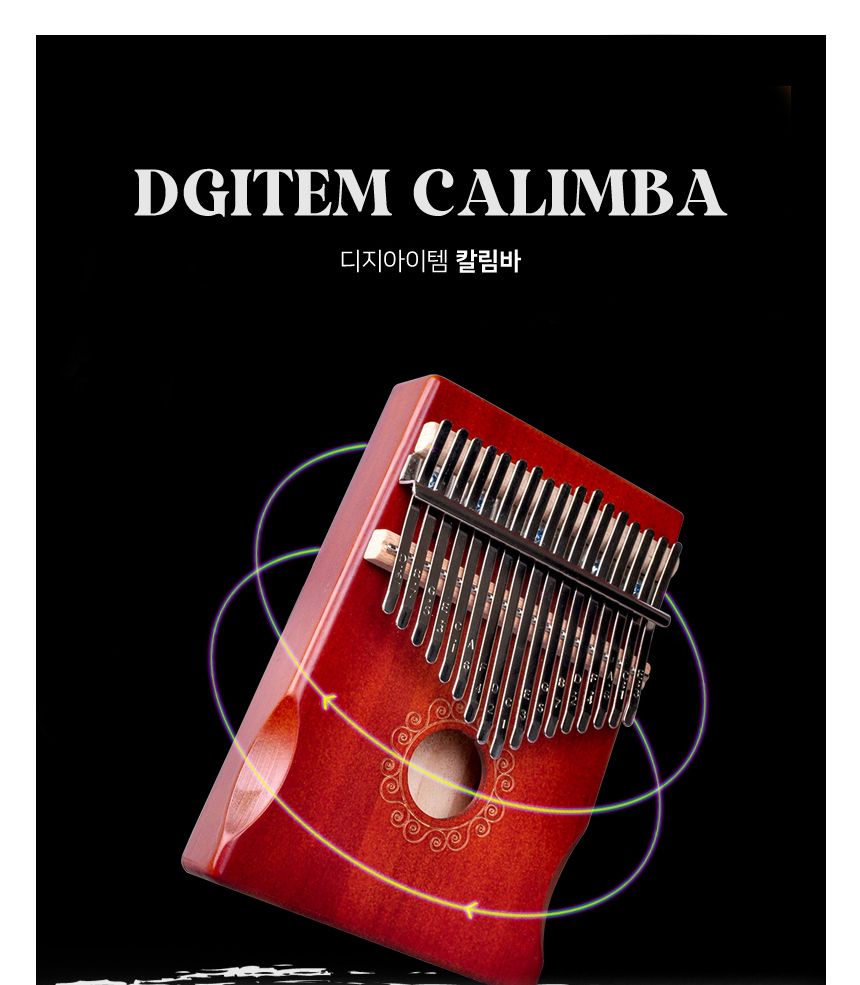 DGITEM 칼림바 17음계 엄지피아노 손가락악기 원목/칼림바/손악기/손가락피아노/피아노/엄지피아노/마호가