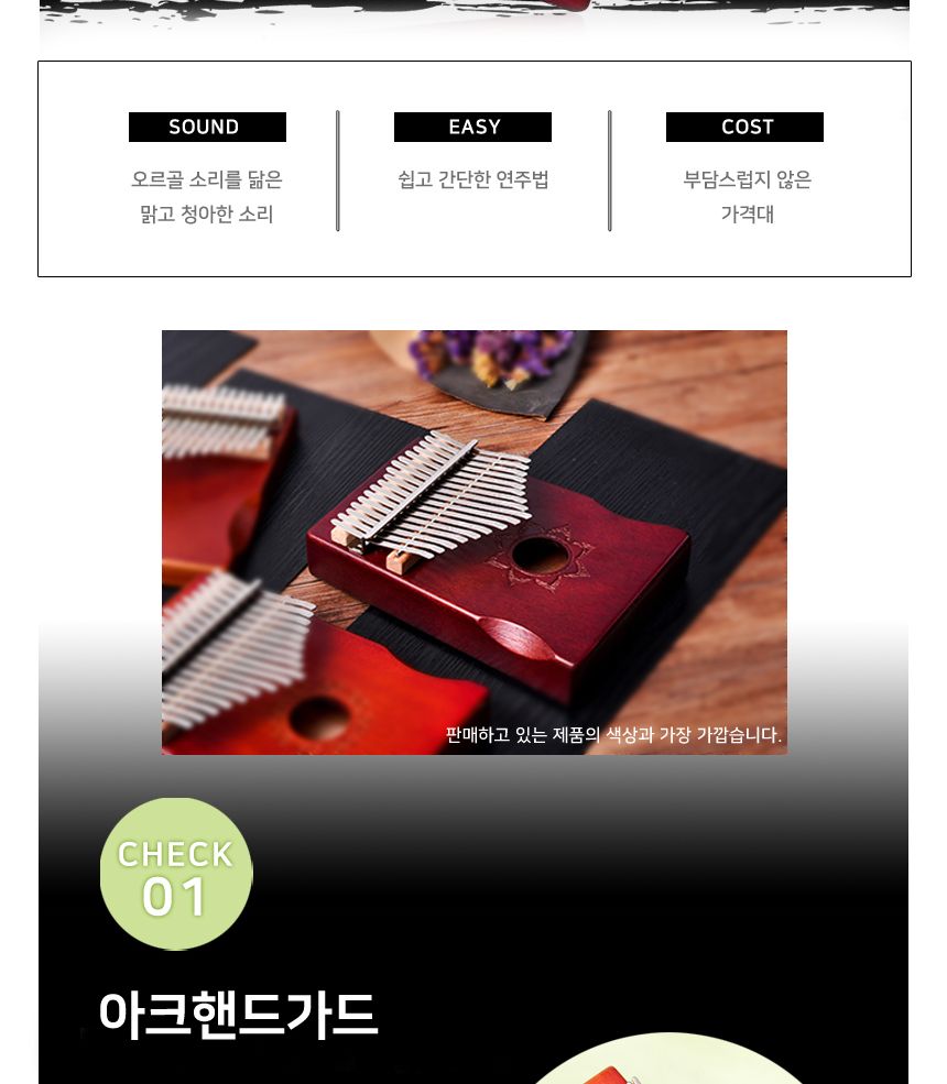 DGITEM 칼림바 17음계 엄지피아노 손가락악기 원목/칼림바/손악기/손가락피아노/피아노/엄지피아노/마호가