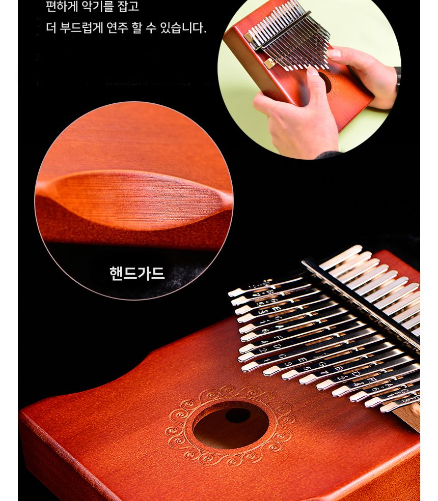 DGITEM 칼림바 17음계 엄지피아노 손가락악기 원목/칼림바/손악기/손가락피아노/피아노/엄지피아노/마호가