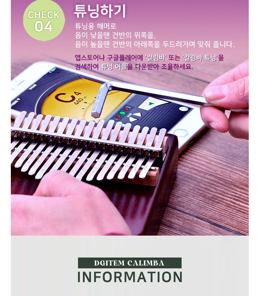 DGITEM 칼림바 17음계 엄지피아노 손가락악기 원목/칼림바/손악기/손가락피아노/피아노/엄지피아노/마호가