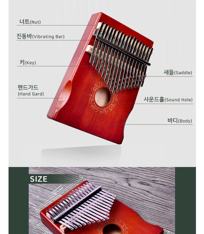 DGITEM 칼림바 17음계 엄지피아노 손가락악기 원목/칼림바/손악기/손가락피아노/피아노/엄지피아노/마호가