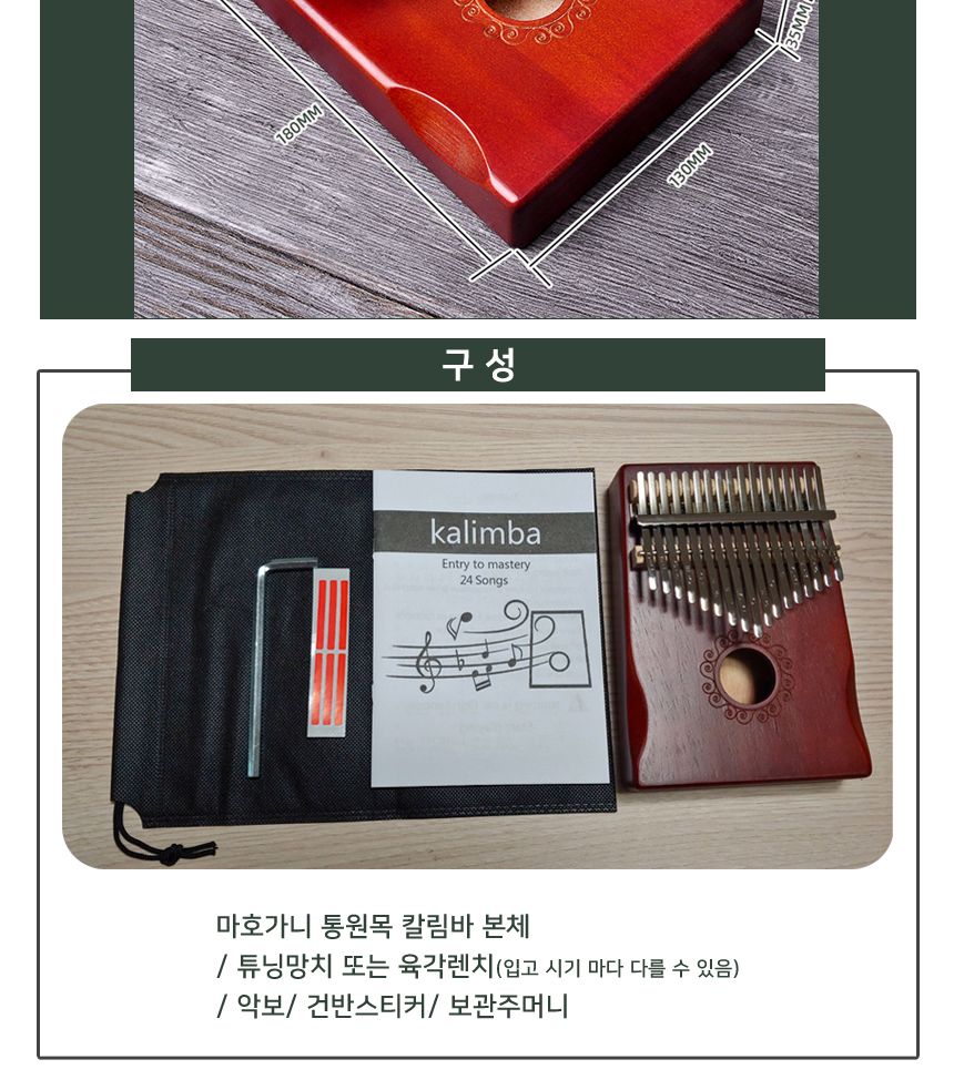 DGITEM 칼림바 17음계 엄지피아노 손가락악기 원목/칼림바/손악기/손가락피아노/피아노/엄지피아노/마호가