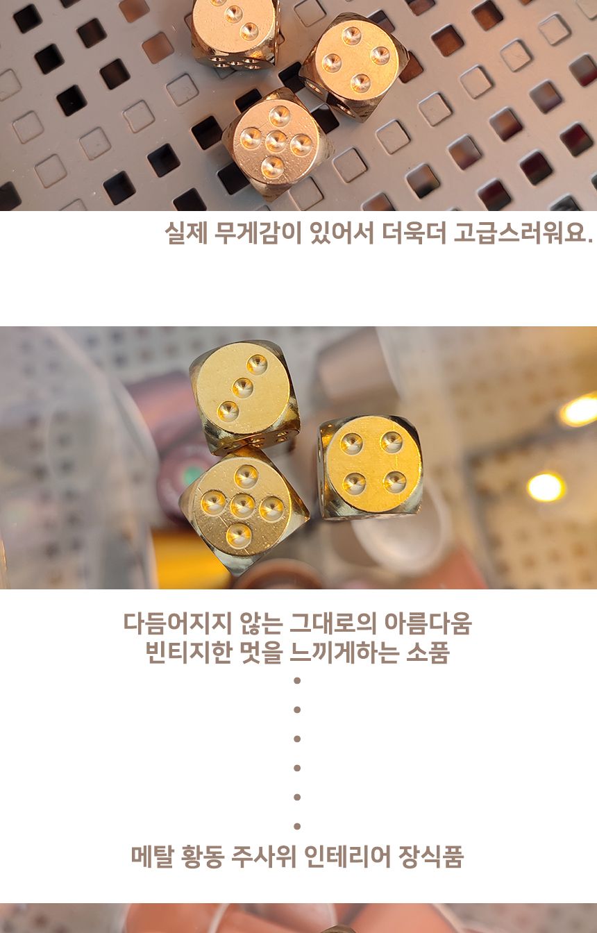 1P 미니 황동 주사위 누름돌 냅킨고정 인테리어/황동주사위/누름돌주사위/주사위누름돌/주사위/교육용주사