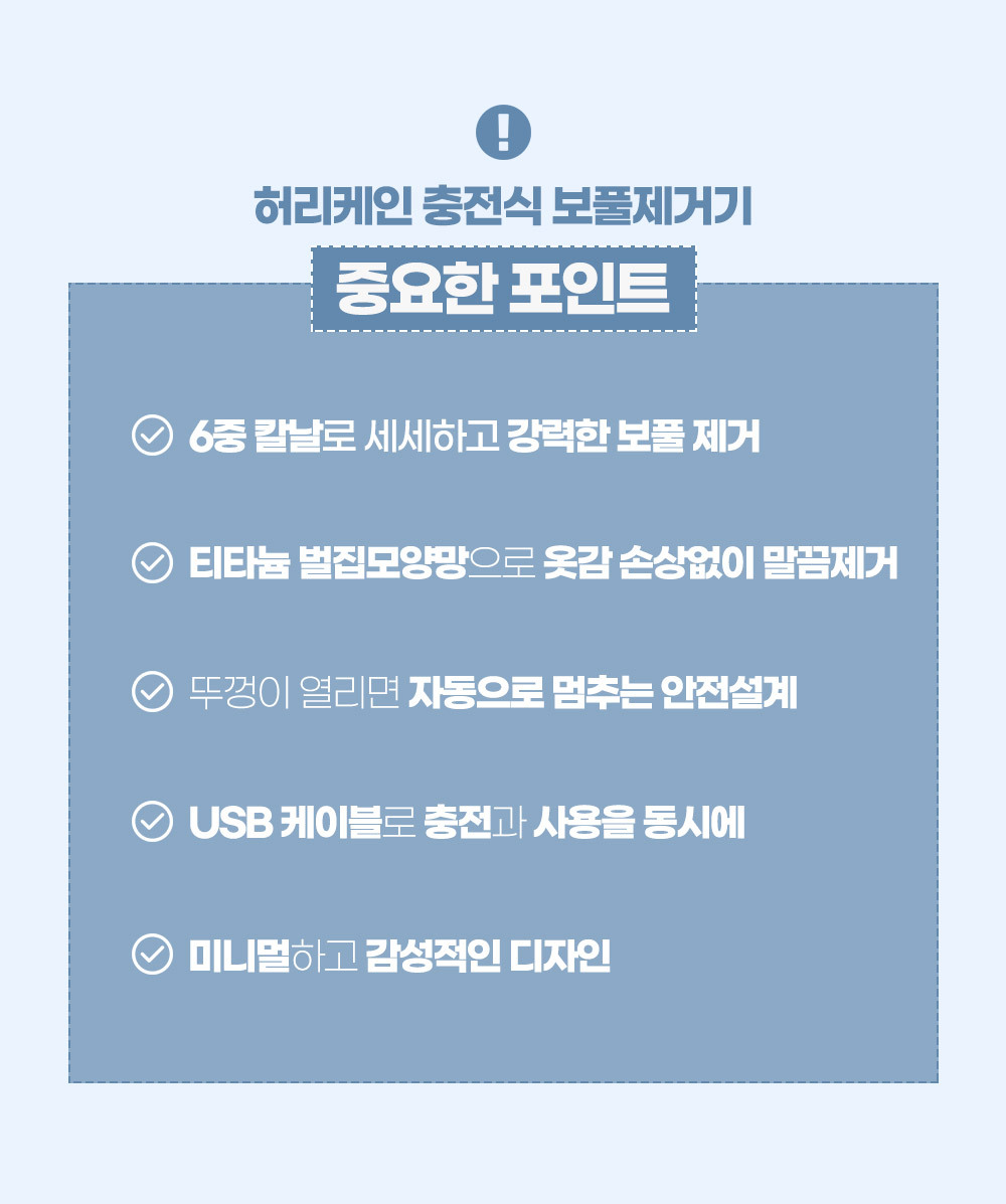 허리케인 여행용 전동식 보풀 보플 제거기 가정용 의/필링제거/옷필링/옷보풀/옷보플/테이프클리너/옷먼지