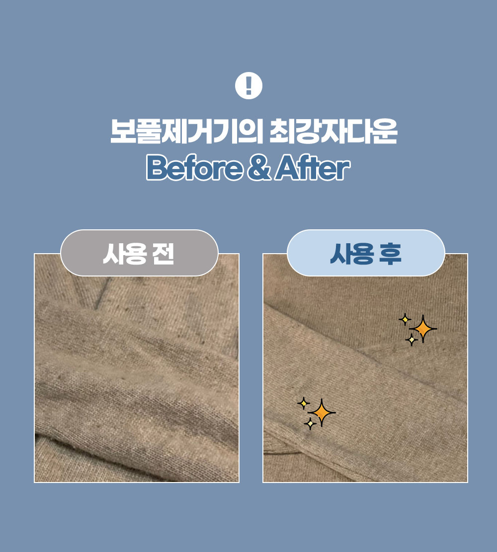 허리케인 여행용 전동식 보풀 보플 제거기 가정용 의/필링제거/옷필링/옷보풀/옷보플/테이프클리너/옷먼지