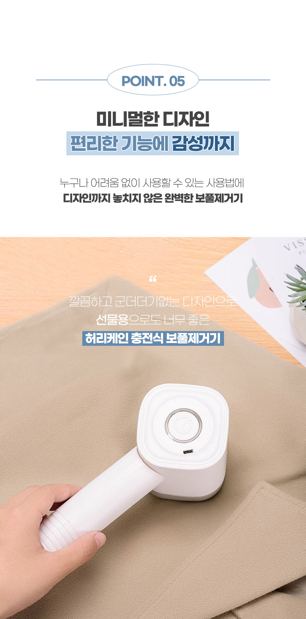 허리케인 여행용 전동식 보풀 보플 제거기 가정용 의/필링제거/옷필링/옷보풀/옷보플/테이프클리너/옷먼지