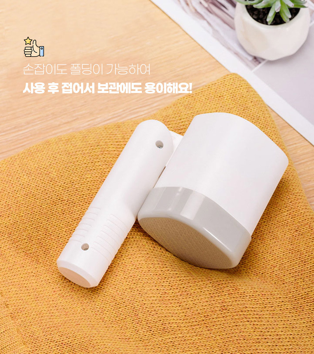 허리케인 여행용 전동식 보풀 보플 제거기 가정용 의/필링제거/옷필링/옷보풀/옷보플/테이프클리너/옷먼지