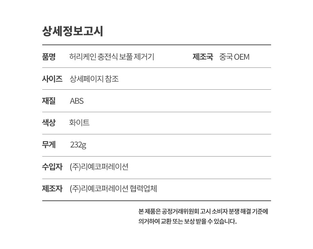 허리케인 여행용 전동식 보풀 보플 제거기 가정용 의/필링제거/옷필링/옷보풀/옷보플/테이프클리너/옷먼지
