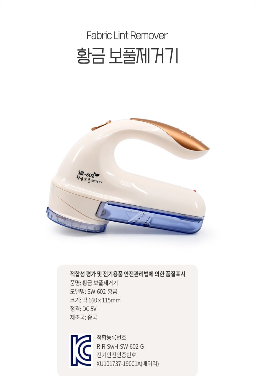 황금 충전식 보풀 보플 제거기 가정용 의류관리 돌돌/필링제거/옷필링/옷보풀/옷보플/테이프클리너/옷먼지