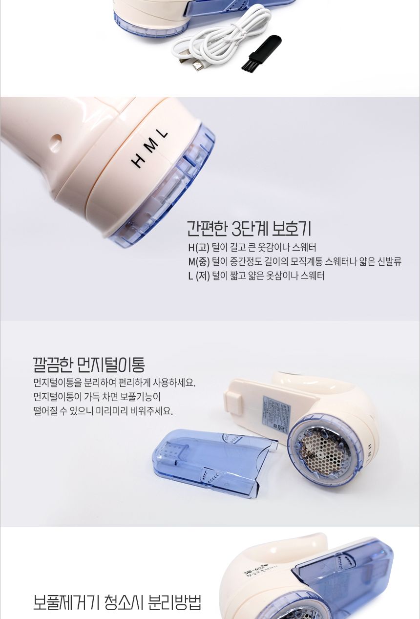 황금 충전식 보풀 보플 제거기 가정용 의류관리 돌돌/필링제거/옷필링/옷보풀/옷보플/테이프클리너/옷먼지