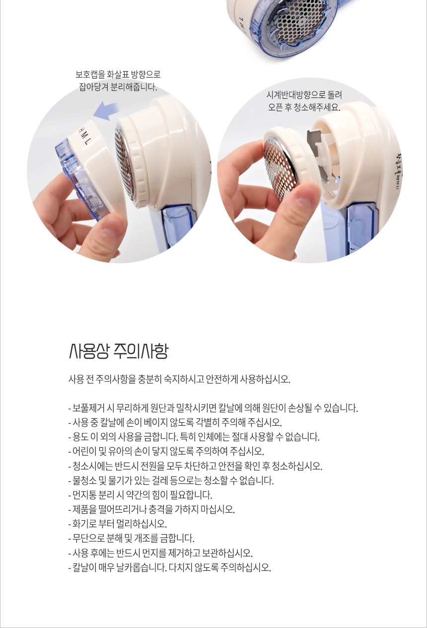 황금 충전식 보풀 보플 제거기 가정용 의류관리 돌돌/필링제거/옷필링/옷보풀/옷보플/테이프클리너/옷먼지