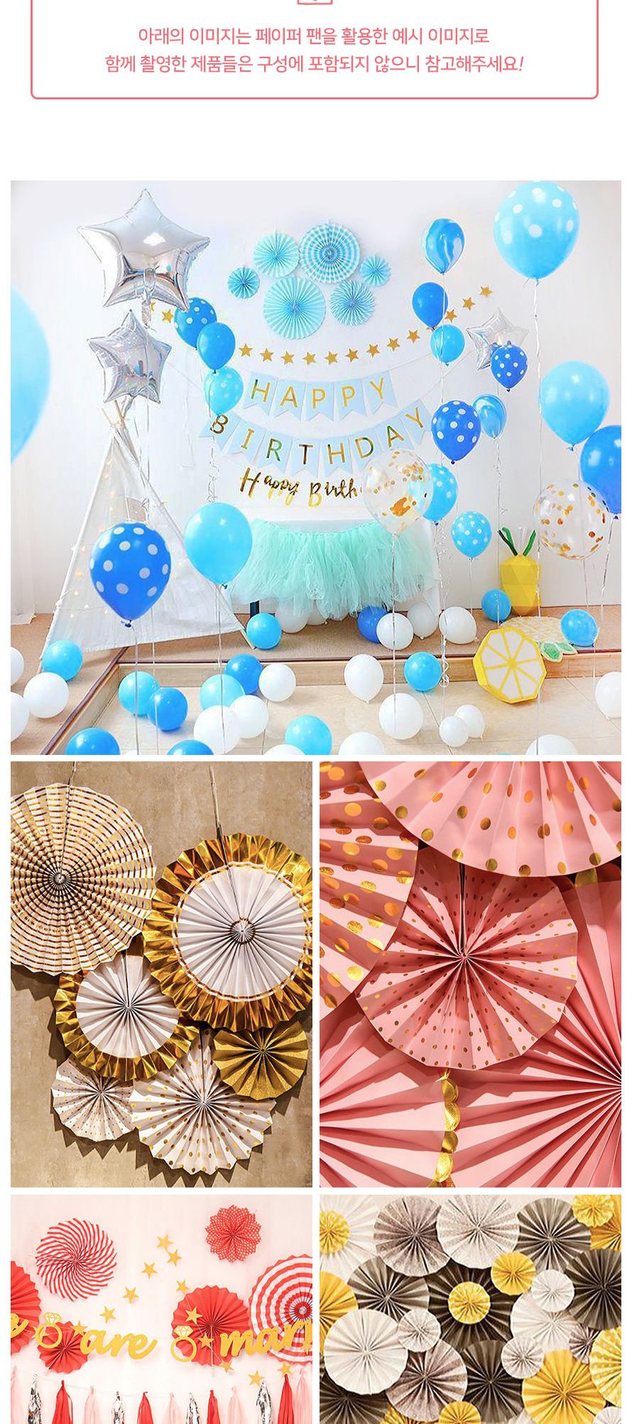 환타스틱 파티 장식 팬세트 6개입 푸치샤패턴 가랜드/돌상/백일상/벽장식/돌상장식/셀프돌상/셀프파티장식/