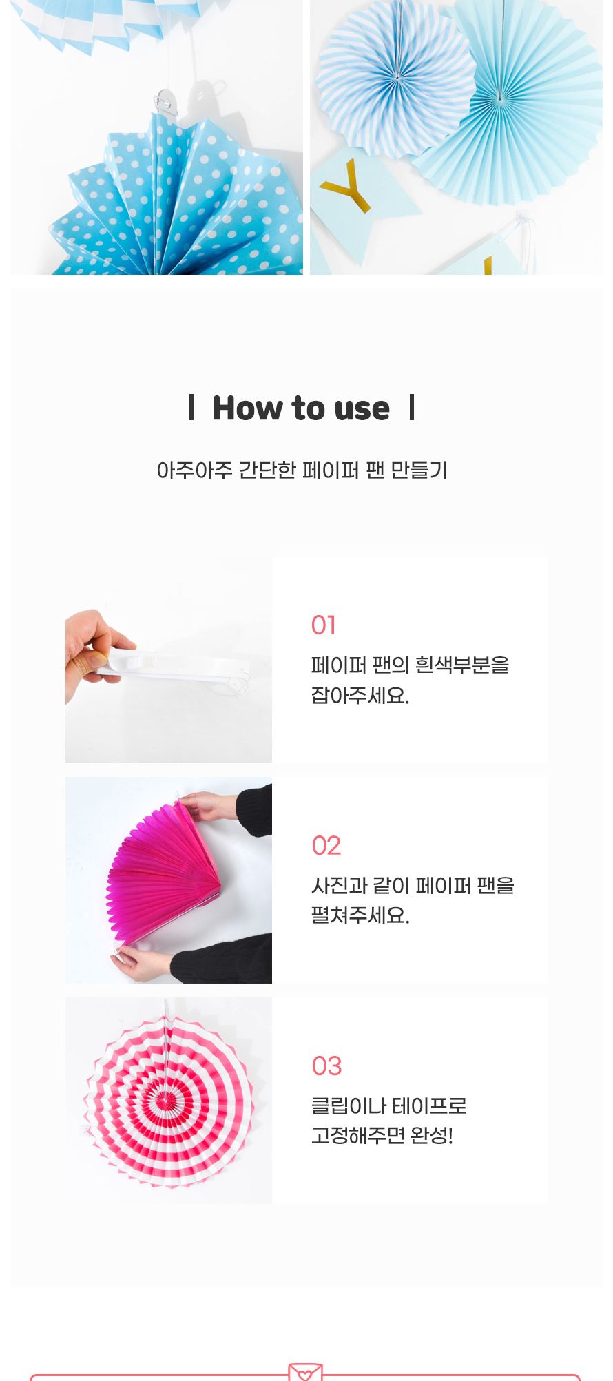 환타스틱파티장식팬세트(6개입)블루패턴 생일파티장식/돌상/백일상/벽장식/돌상장식/셀프돌상/셀프파티장식