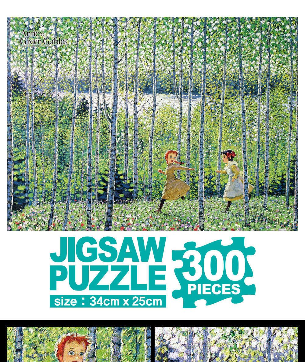 빨강머리앤 직소퍼즐 300pcs(자작나무숲의 녹색바람)/퍼즐/에니퍼즐/에니메이션퍼즐/앤퍼즐/직소퍼즐/취미/